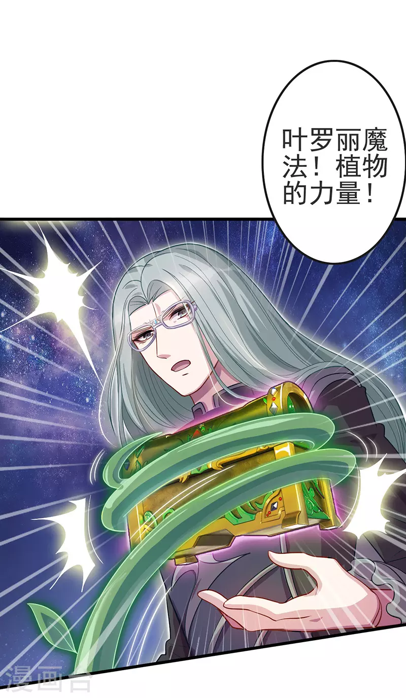 第4话 叶罗丽战士们能否抢回灵犀之力？-第5话