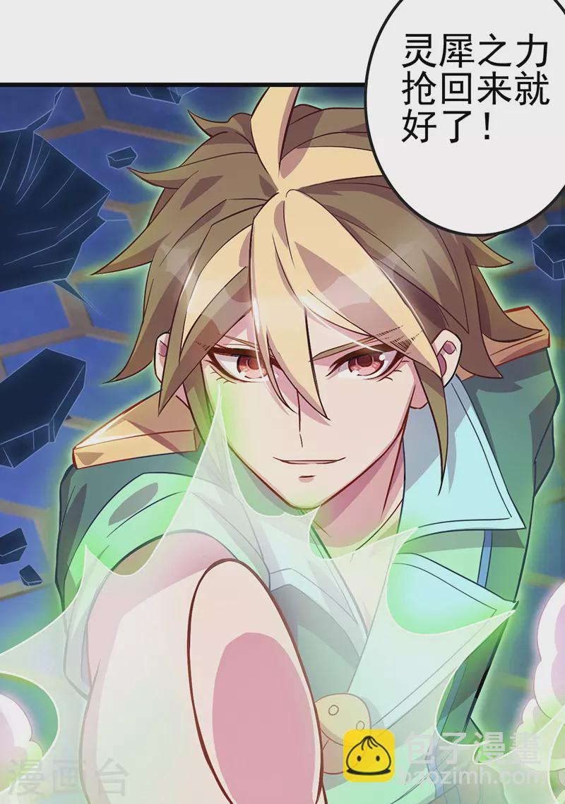 第4话 叶罗丽战士们能否抢回灵犀之力？-第5话