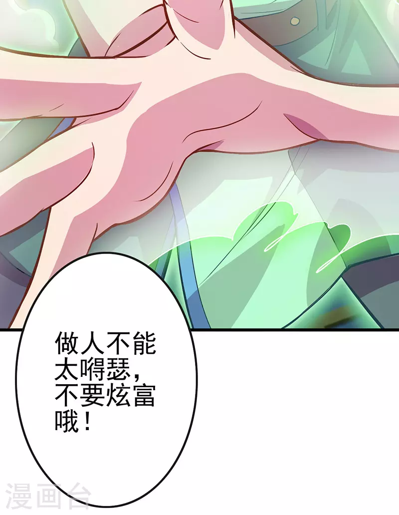 第4话 叶罗丽战士们能否抢回灵犀之力？-第5话