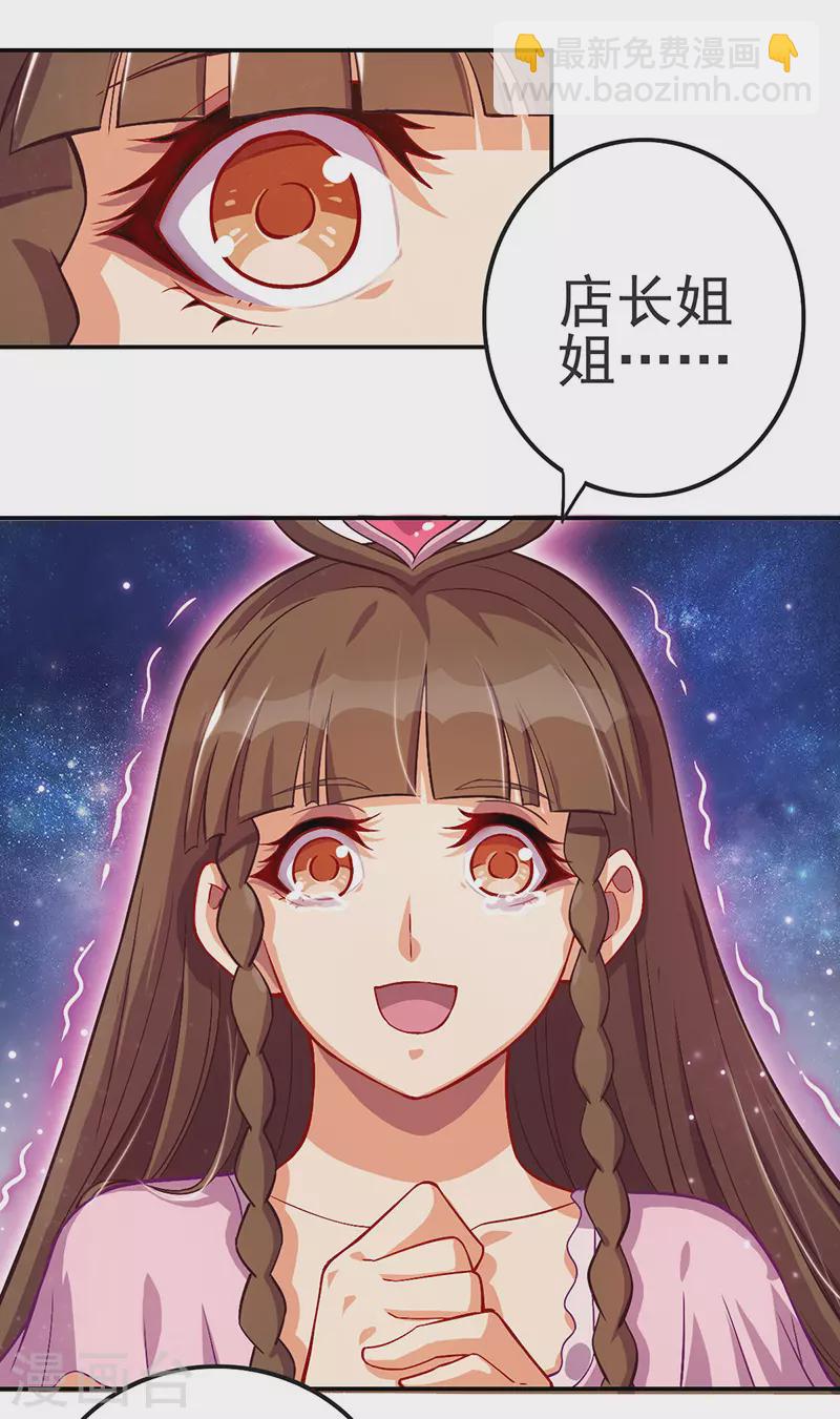 第4话 叶罗丽战士们能否抢回灵犀之力？-第5话