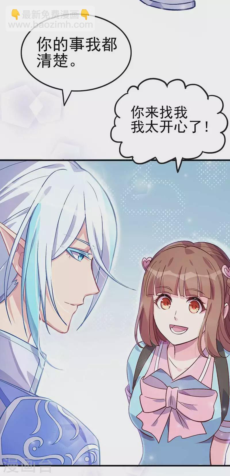 第34话 他来到了人类世界-第51话