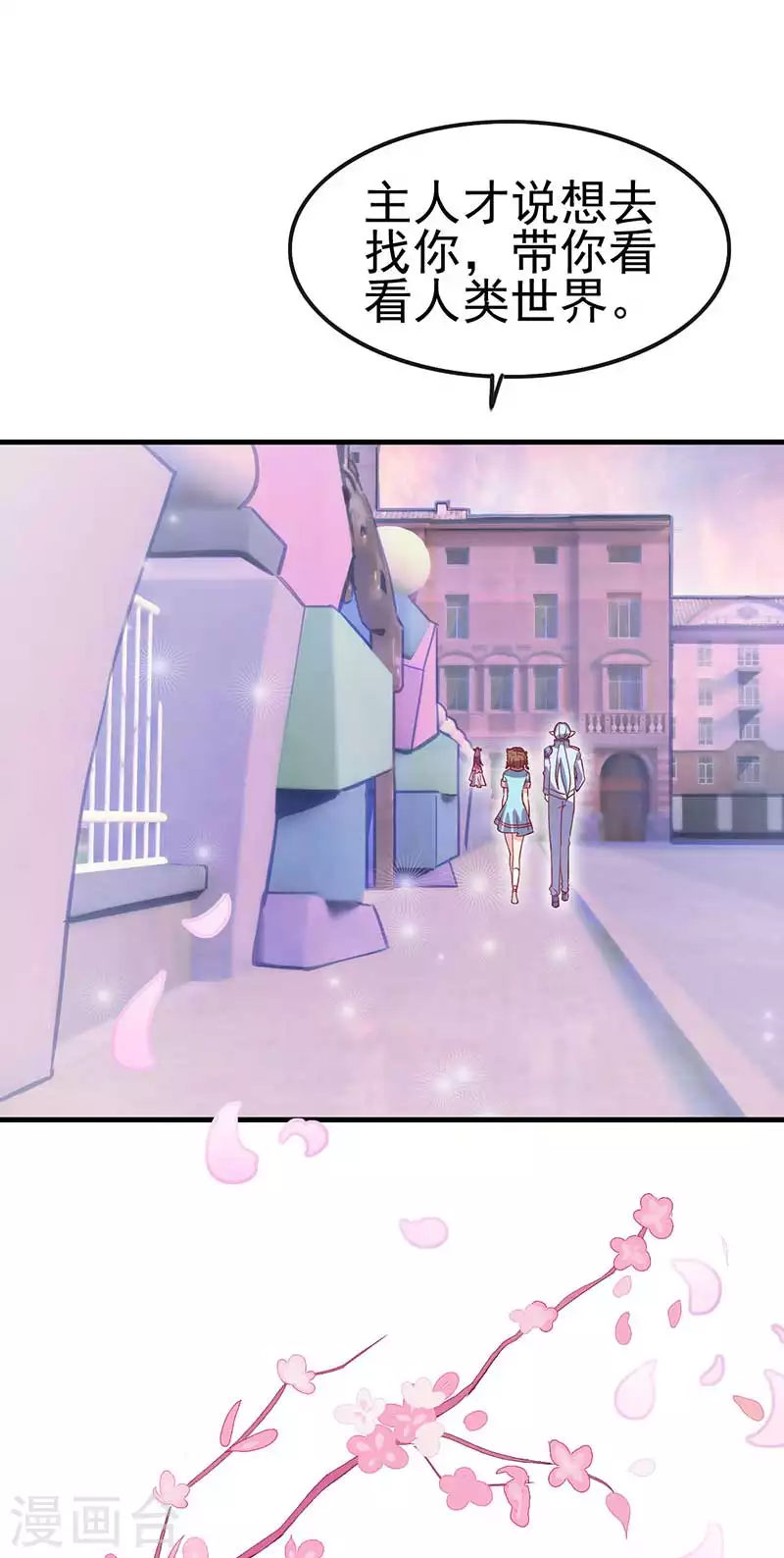 第34话 他来到了人类世界-第51话