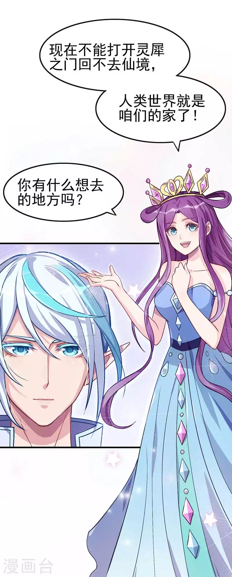 第34话 他来到了人类世界-第51话