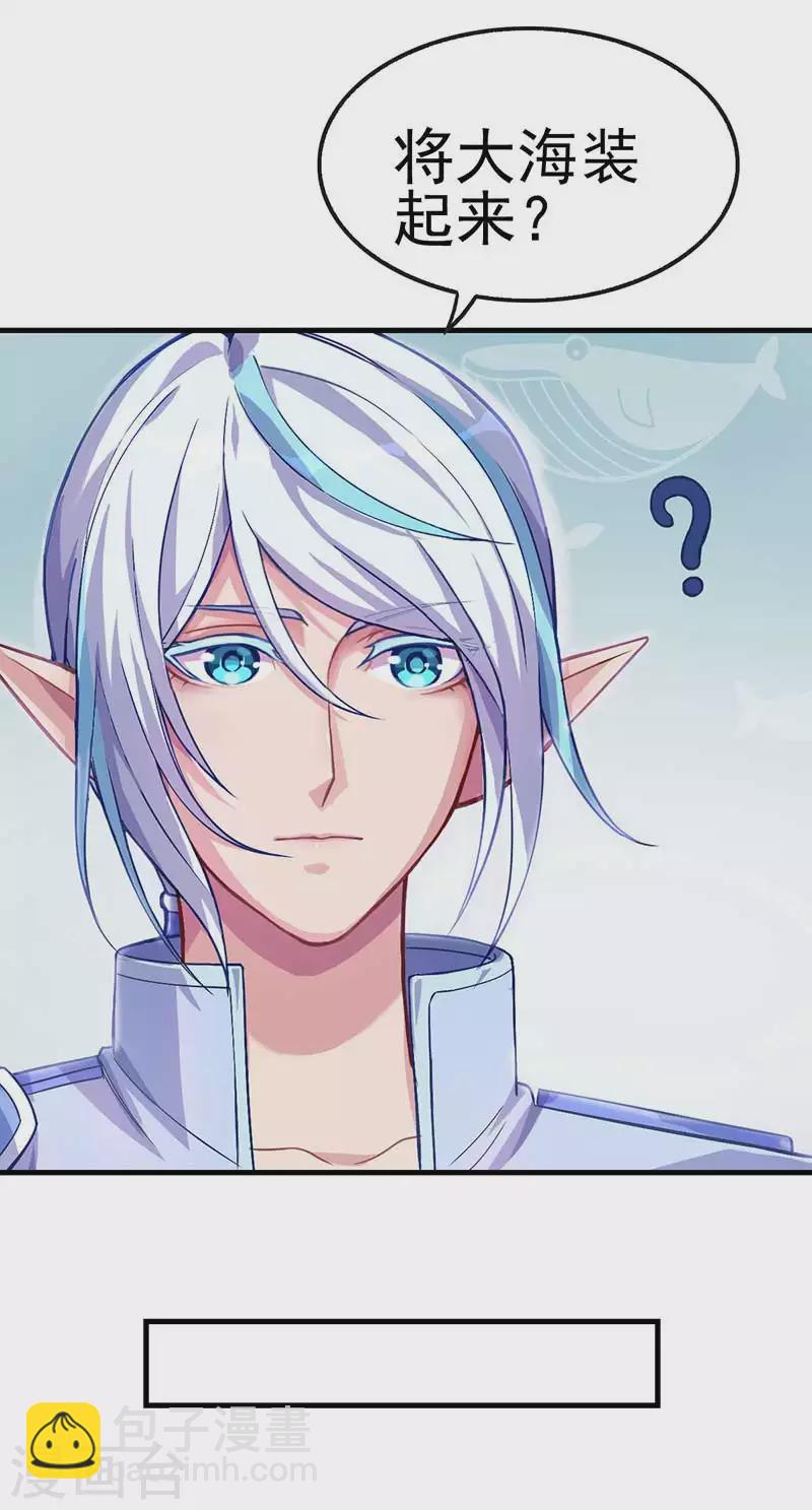 第34话 他来到了人类世界-第51话