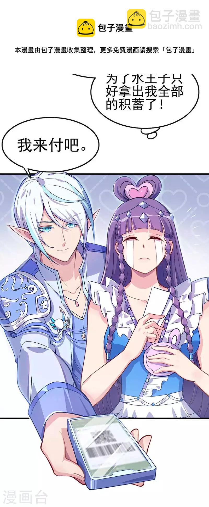 第34话 他来到了人类世界-第51话