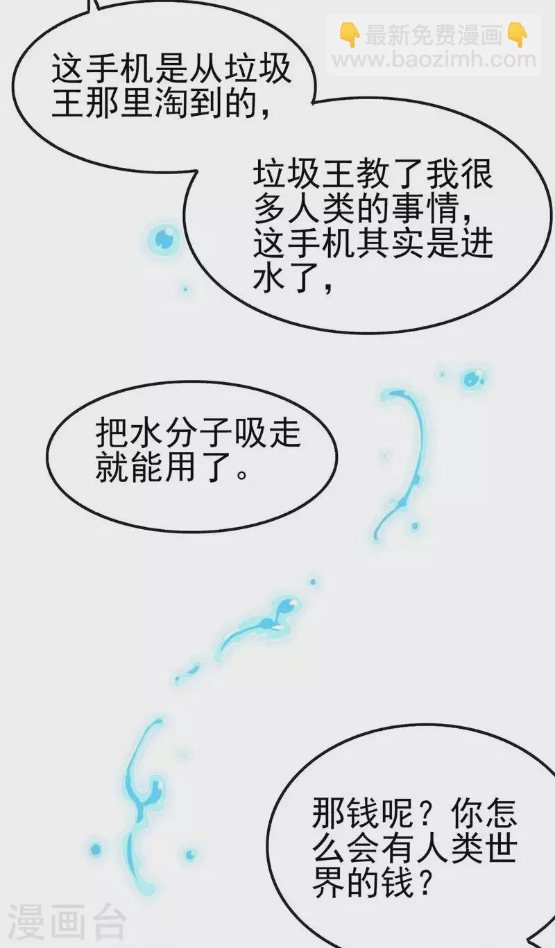 第34话 他来到了人类世界-第51话