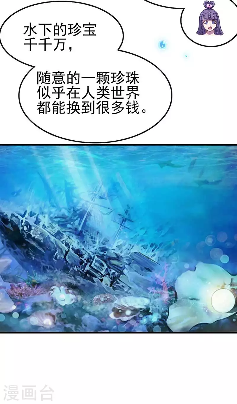 第34话 他来到了人类世界-第51话