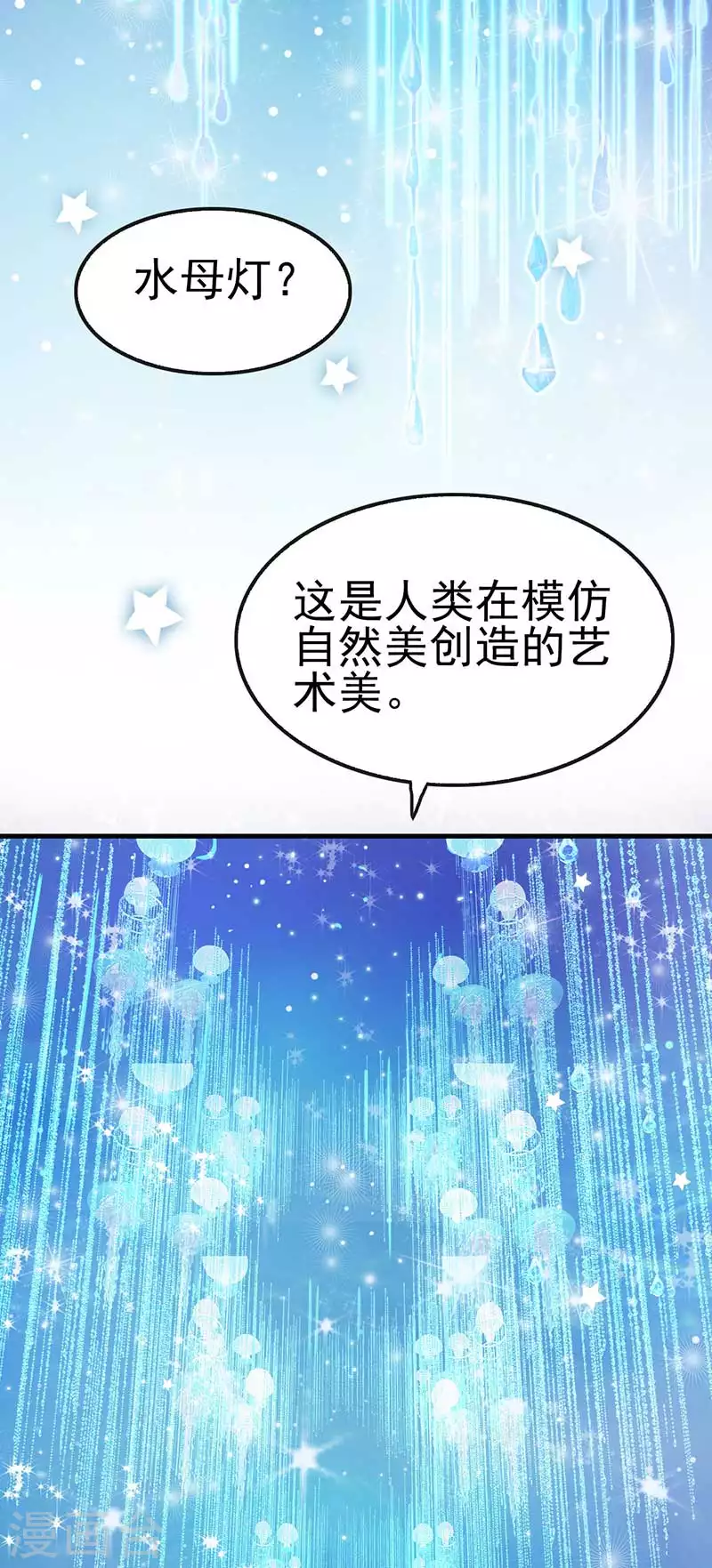 第34话 他来到了人类世界-第51话