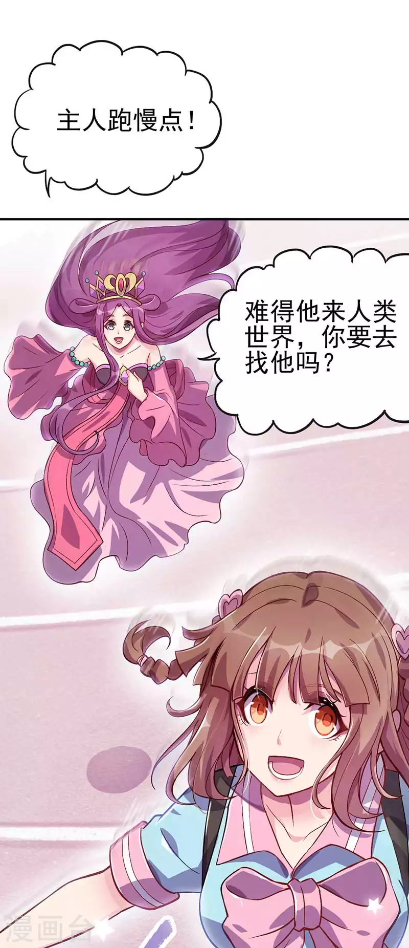 第34话 他来到了人类世界-第51话