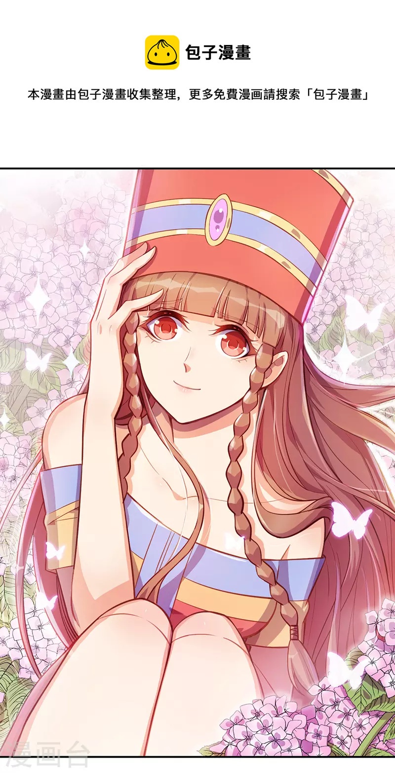 番外 夜月流光风菱香-第53话