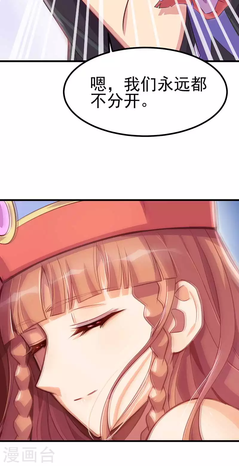 番外 夜月流光风菱香-第53话