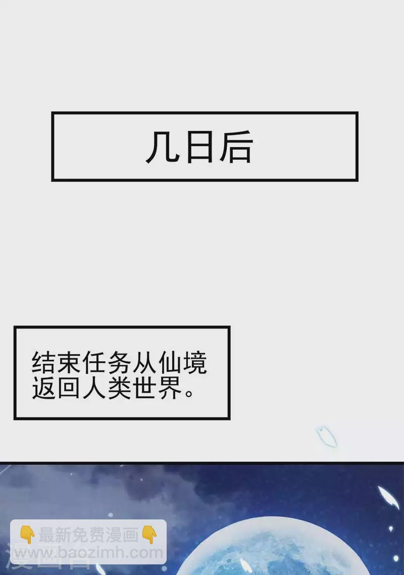 番外 夜月流光风菱香-第53话