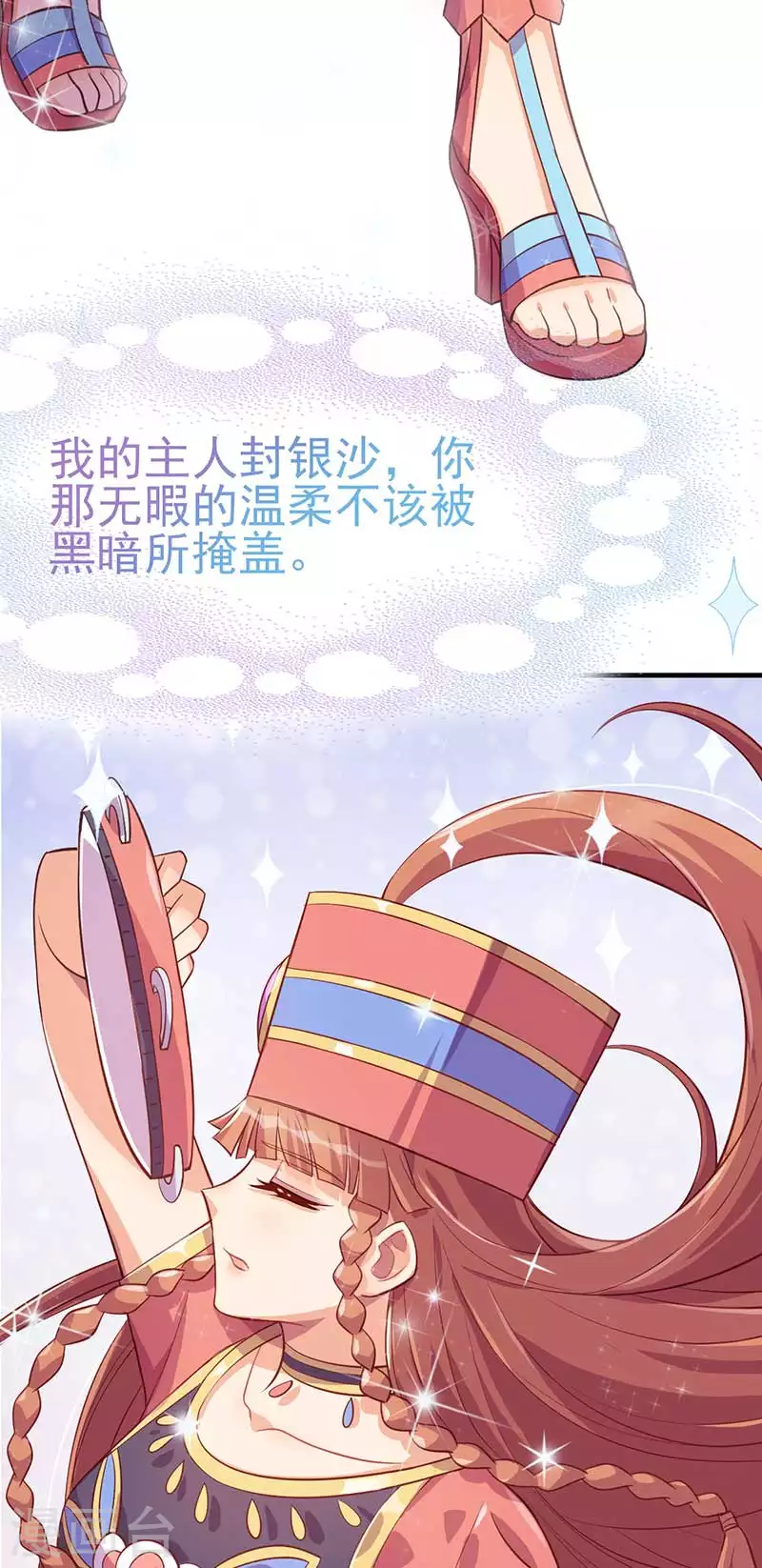 番外 夜月流光风菱香-第53话