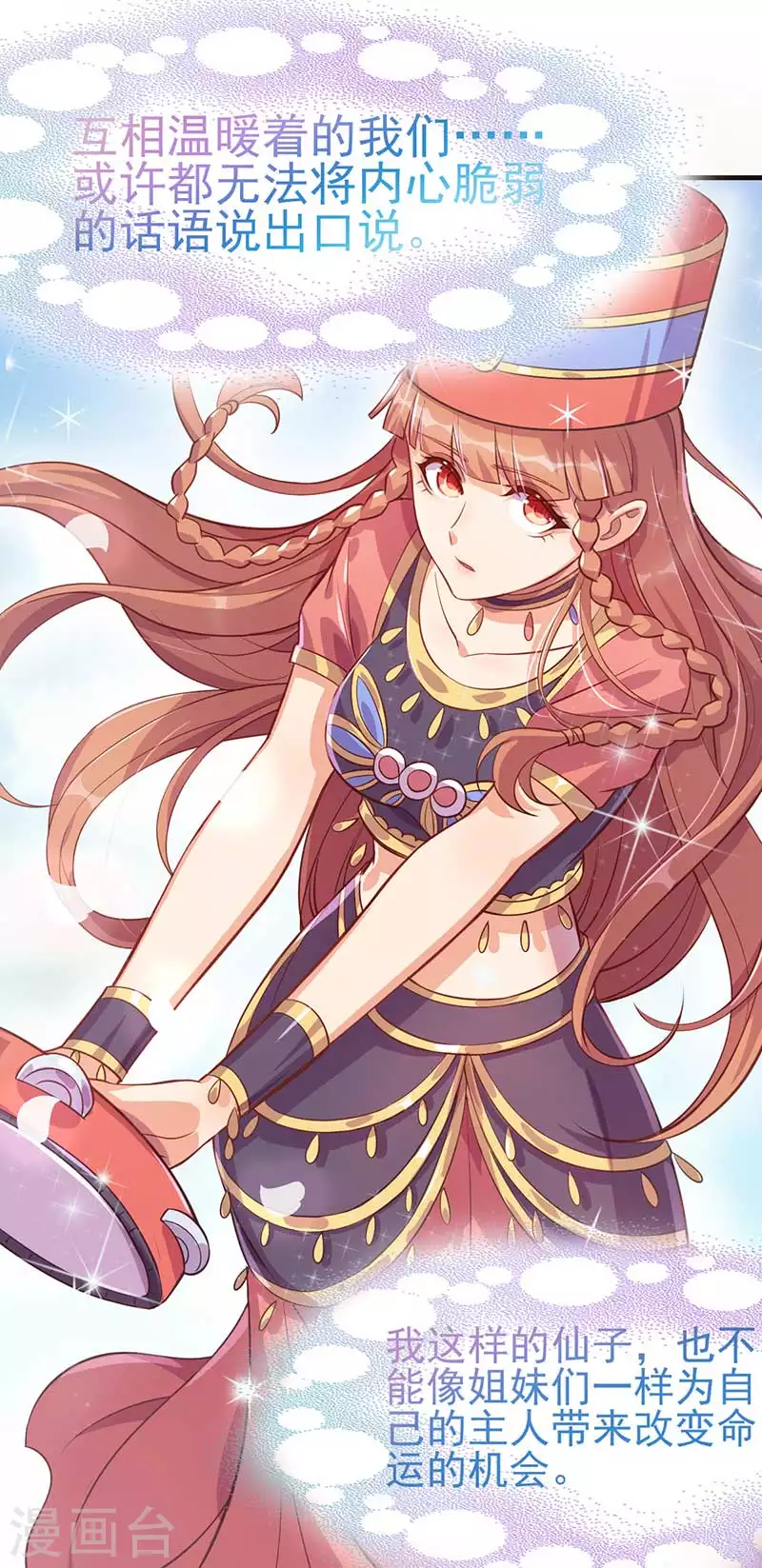 番外 夜月流光风菱香-第53话