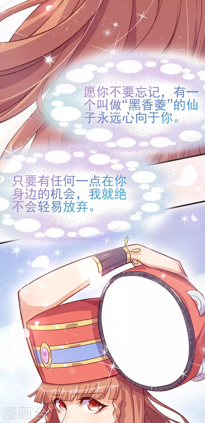 番外 夜月流光风菱香-第53话