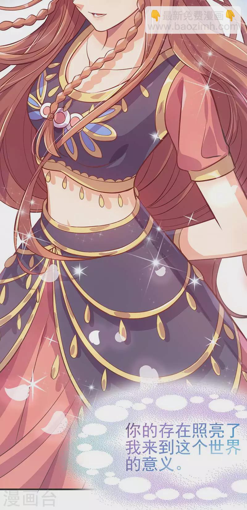 番外 夜月流光风菱香-第53话