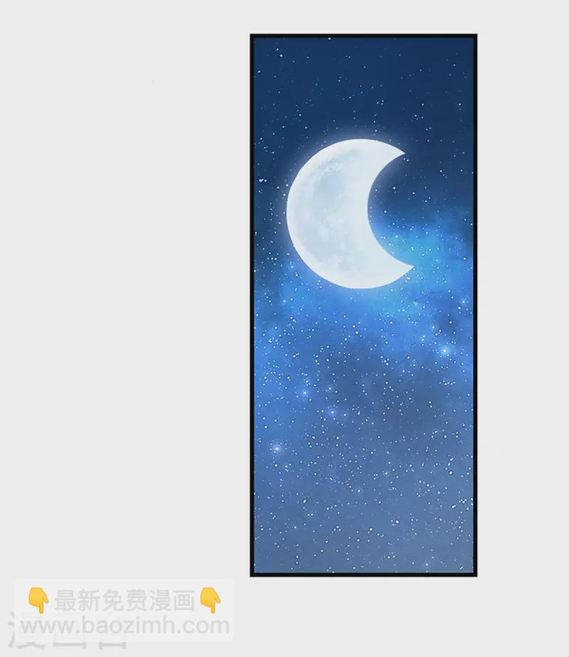 番外 夜月流光风菱香-第53话