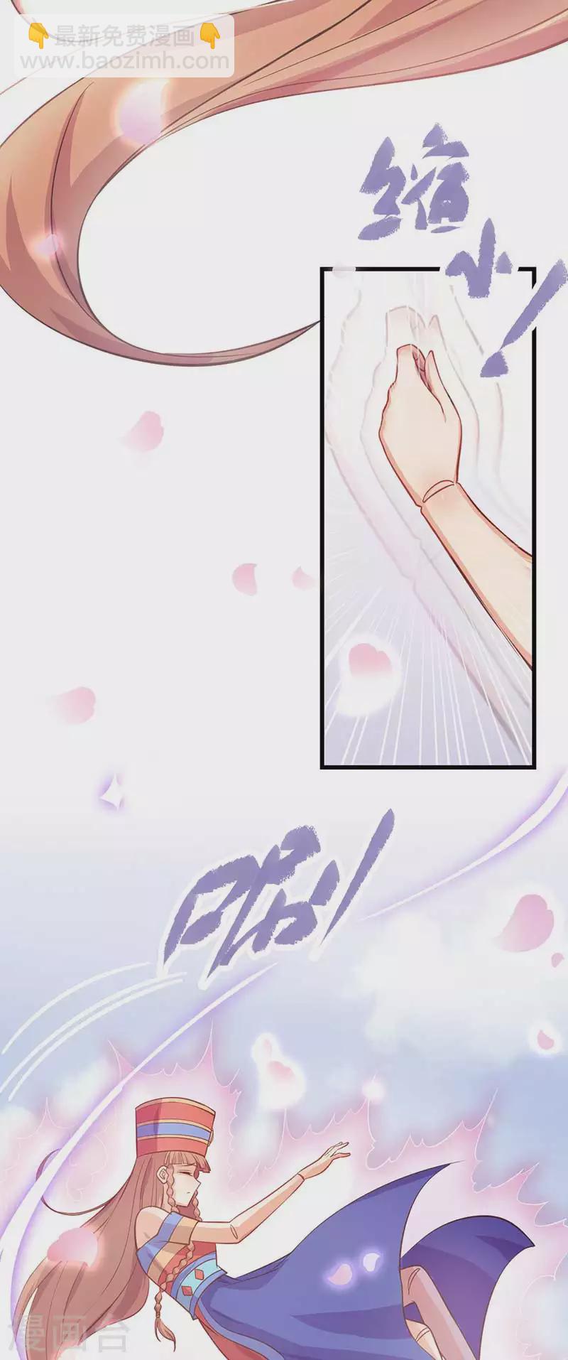 番外 夜月流光风菱香-第53话