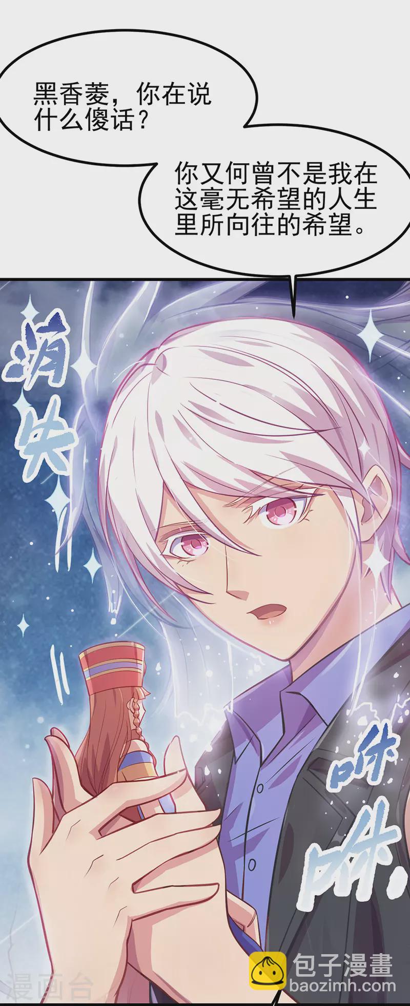 番外 夜月流光风菱香-第53话