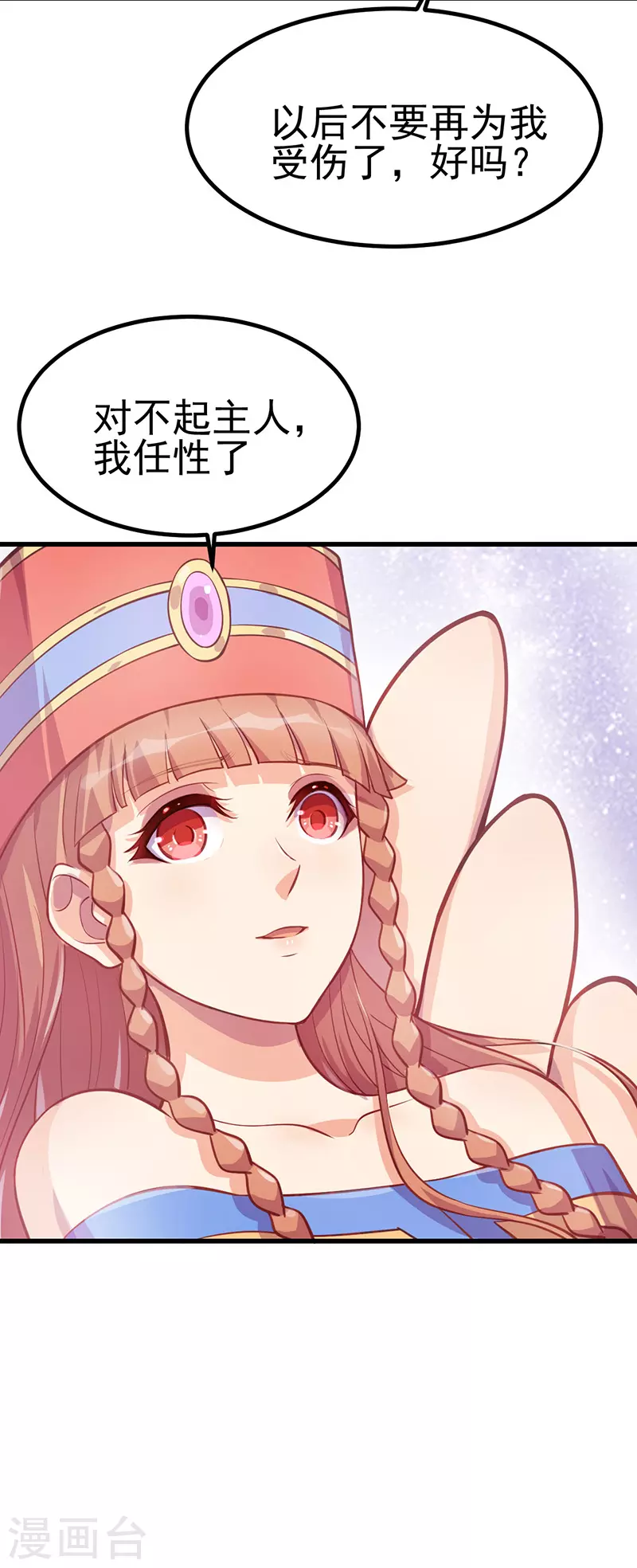 番外 夜月流光风菱香-第53话