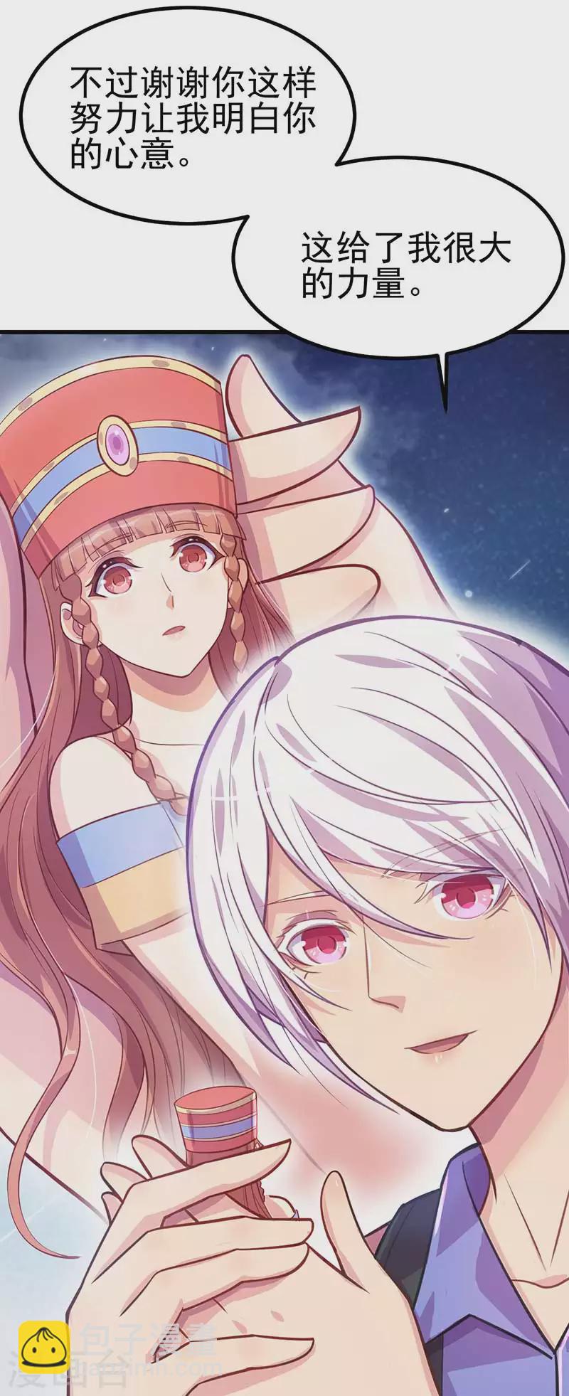 番外 夜月流光风菱香-第53话