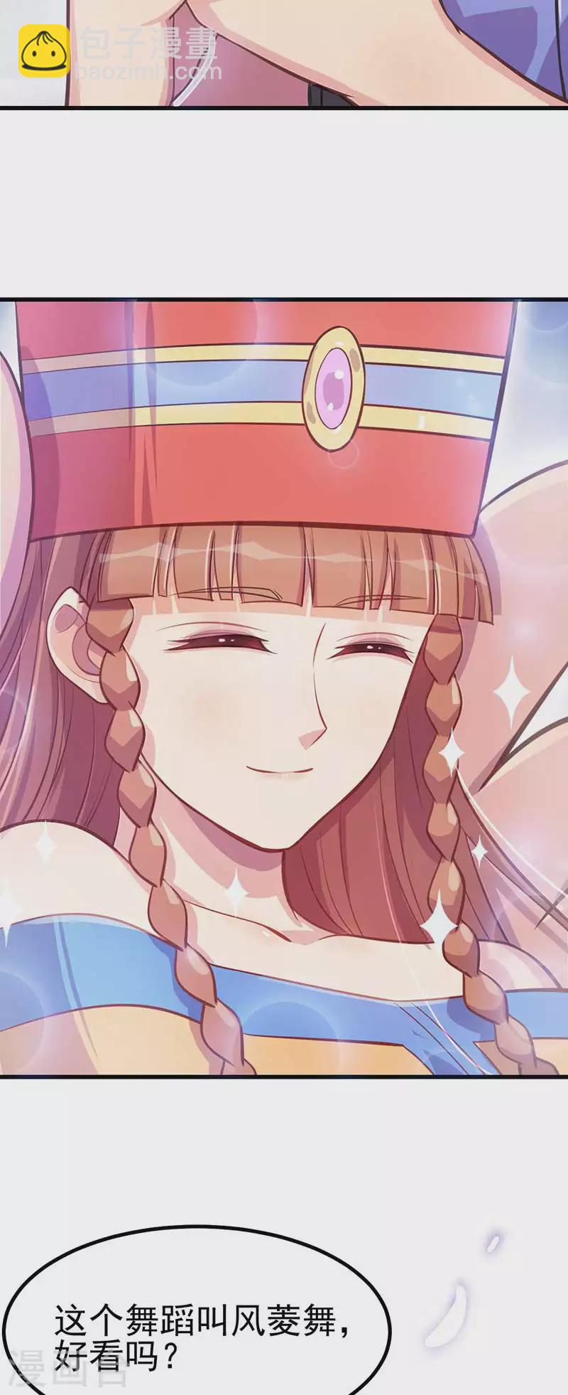 番外 夜月流光风菱香-第53话