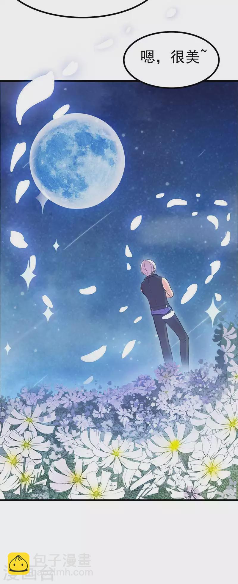 番外 夜月流光风菱香-第53话