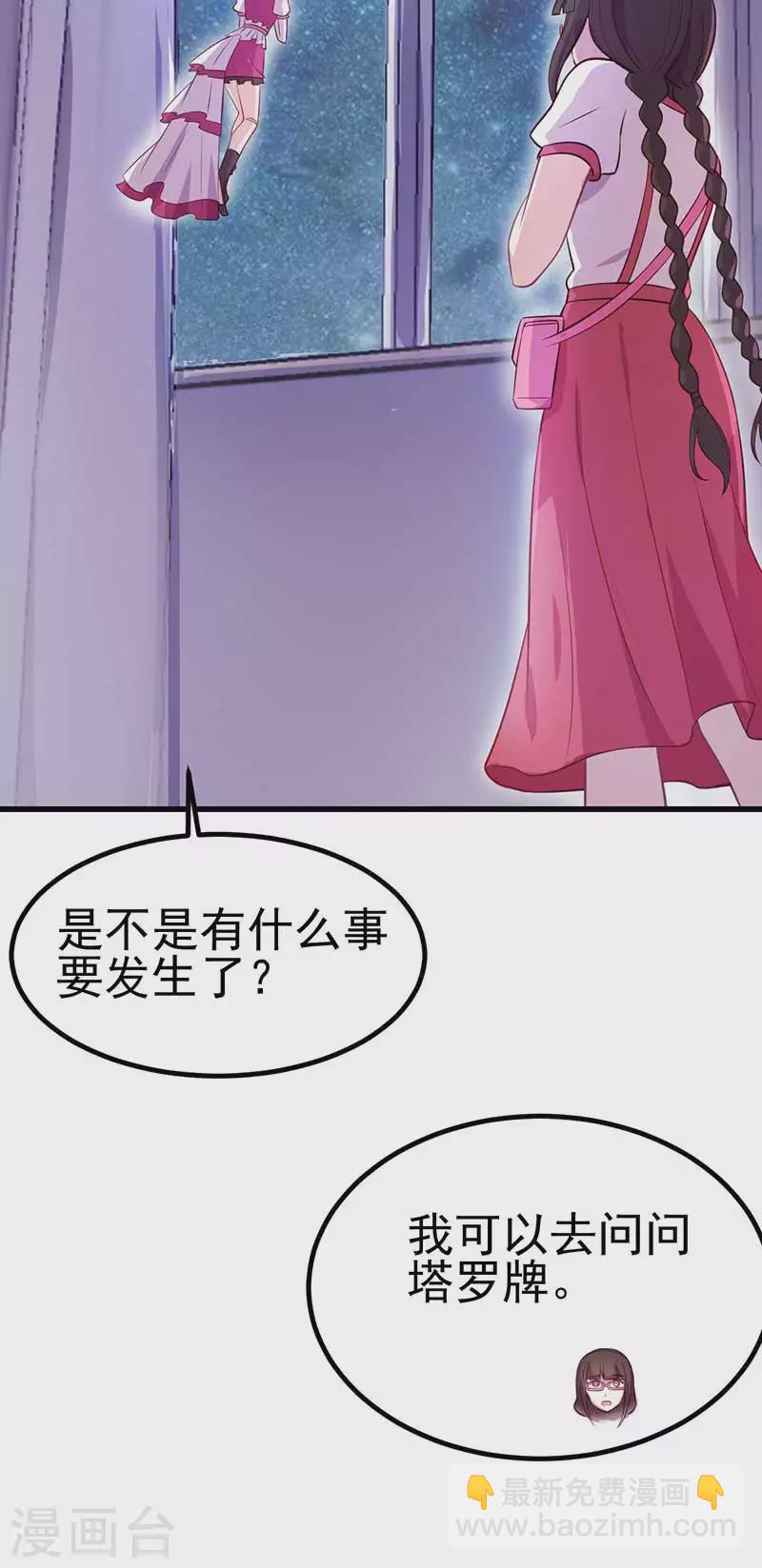 番外 夜月流光风菱香-第53话