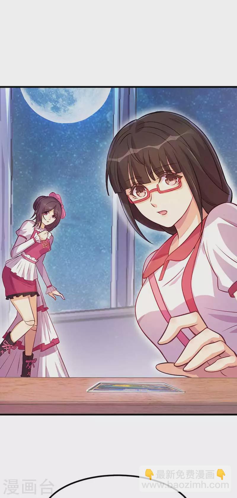 番外 夜月流光风菱香-第53话