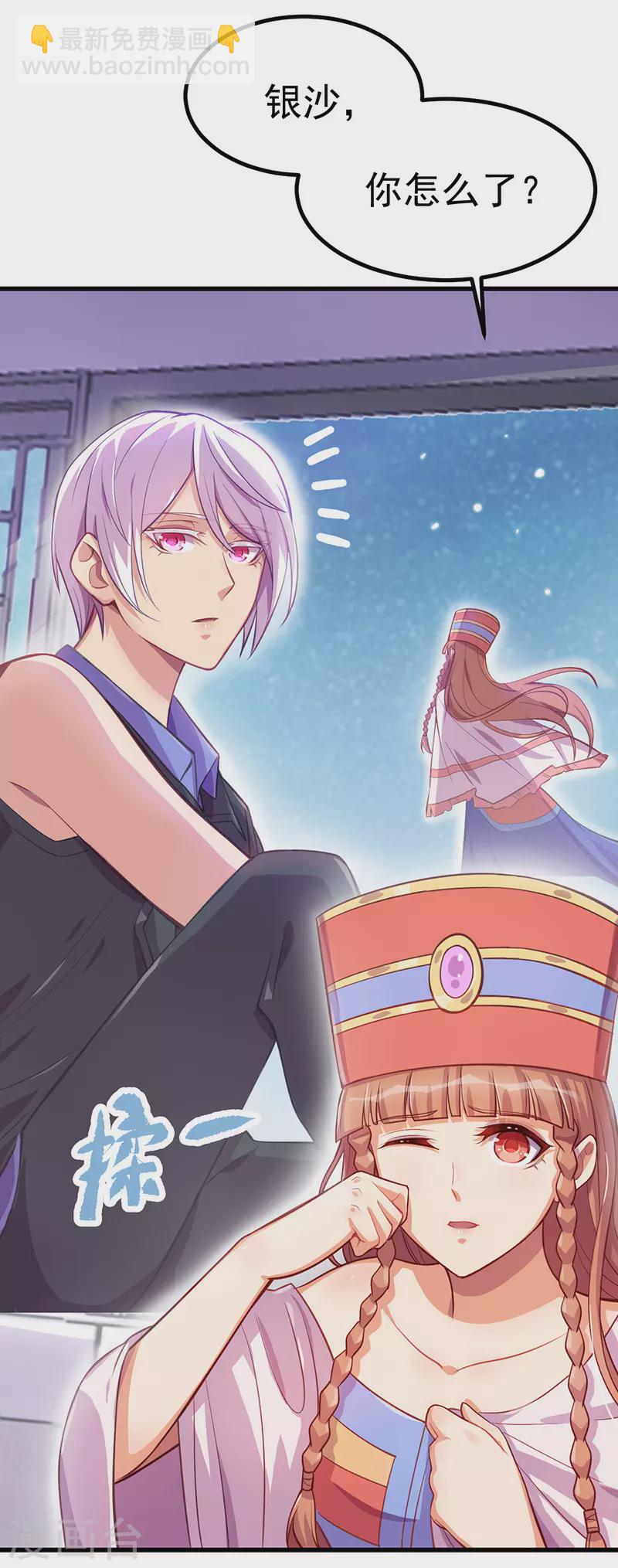 番外 夜月流光风菱香-第53话