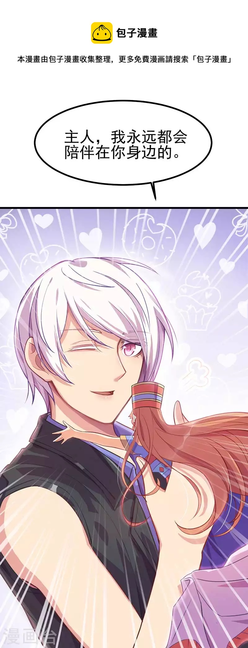 番外 夜月流光风菱香-第53话