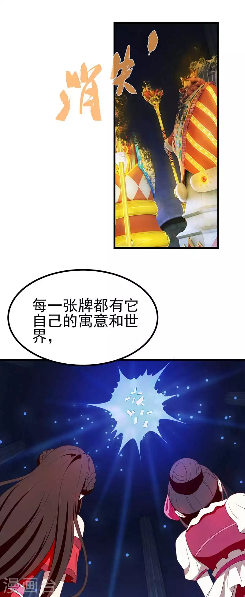 第37话 他出现了-第55话