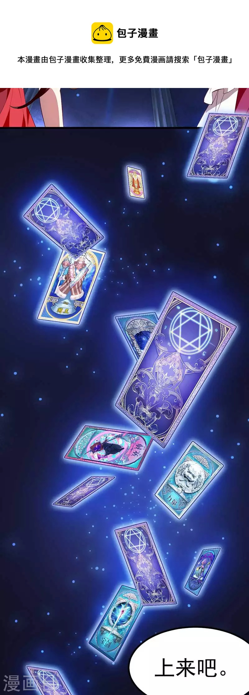 第37话 他出现了-第55话