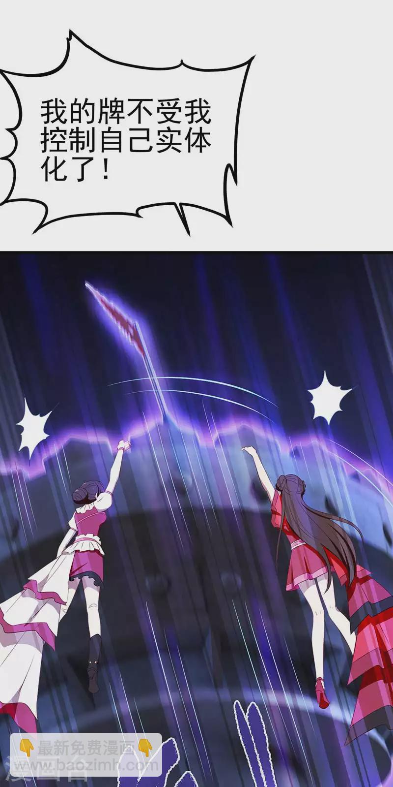 第37话 他出现了-第55话