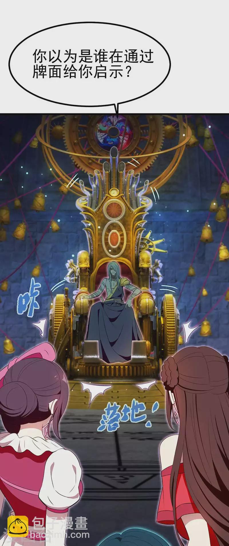 第37话 他出现了-第55话