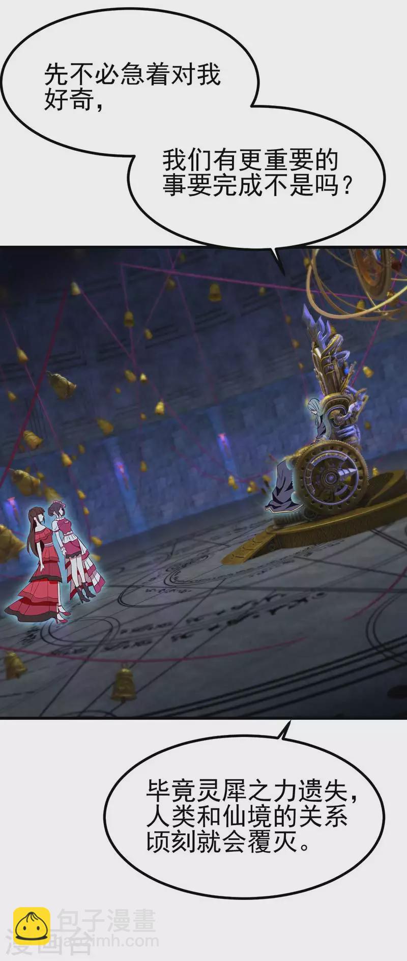 第37话 他出现了-第55话