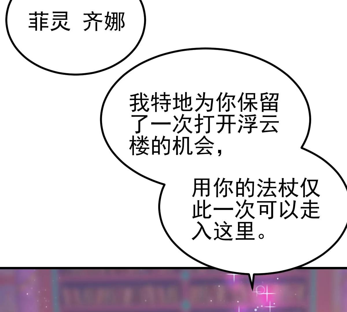 精靈夢葉羅麗第九季 - 度36話(2/3) - 3