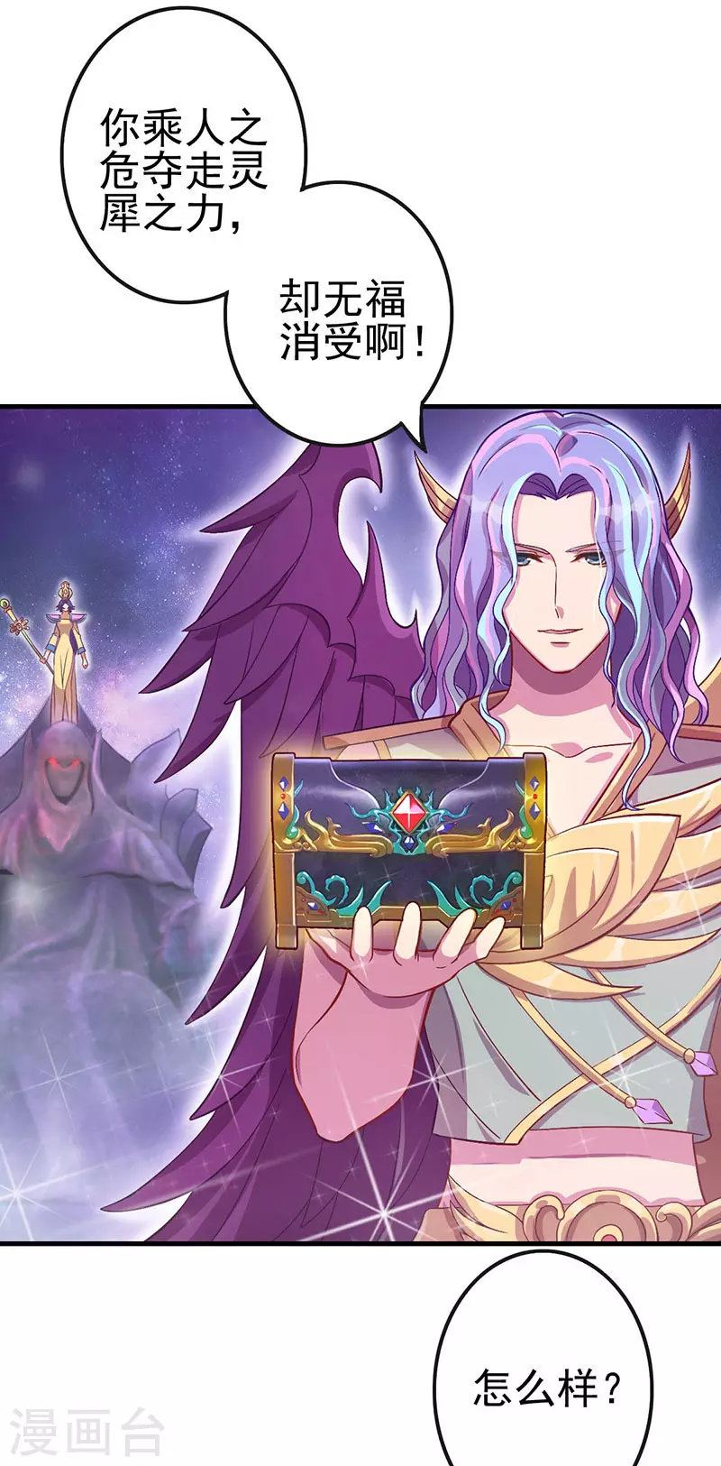 第6话 众人遇到辛灵-第7话