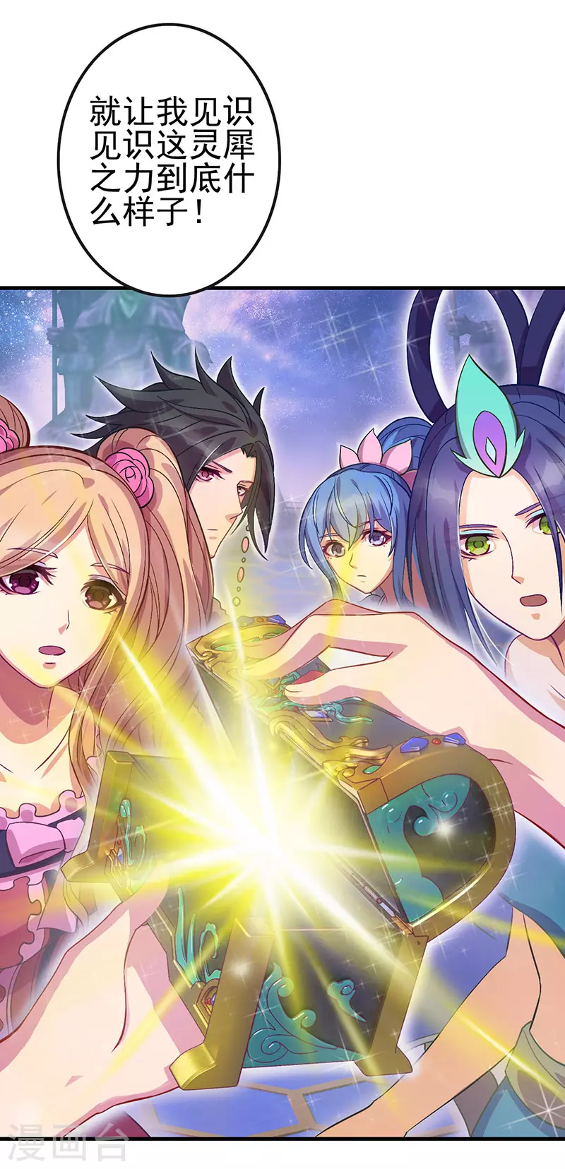 第6话 众人遇到辛灵-第7话