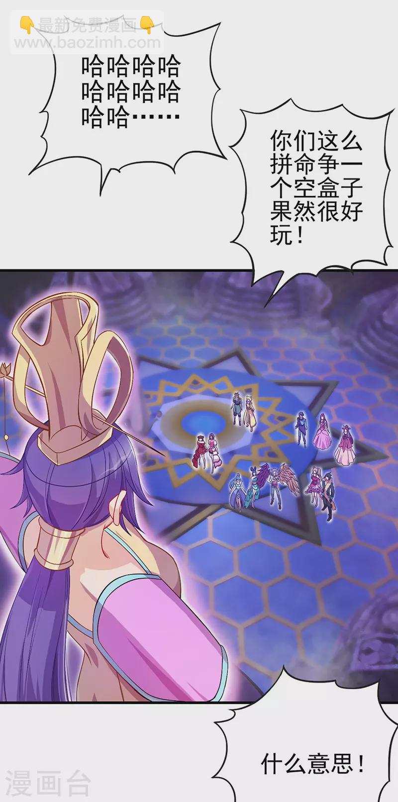 第6话 众人遇到辛灵-第7话