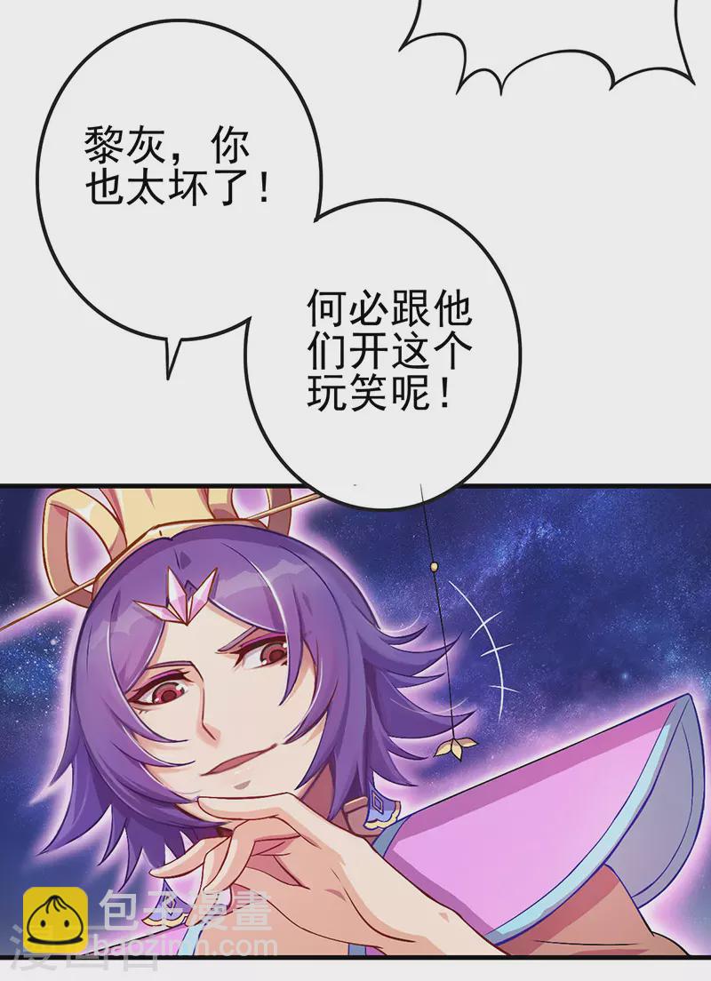 第6话 众人遇到辛灵-第7话