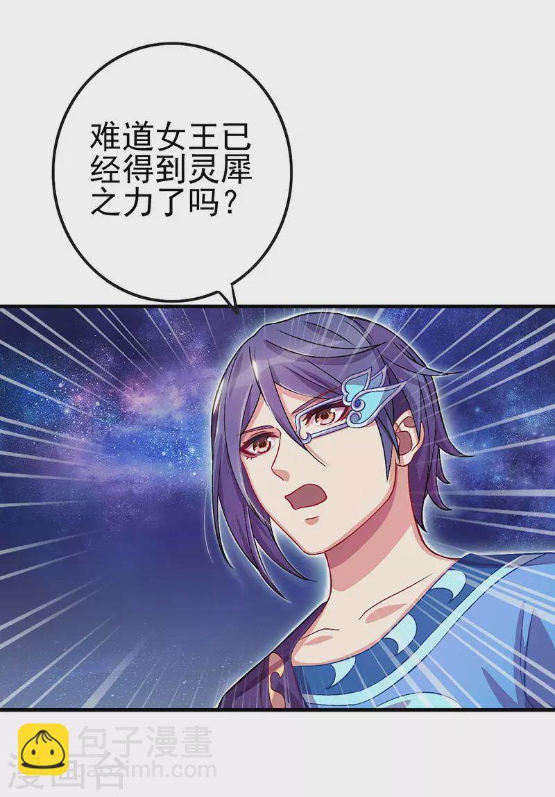 第6话 众人遇到辛灵-第7话