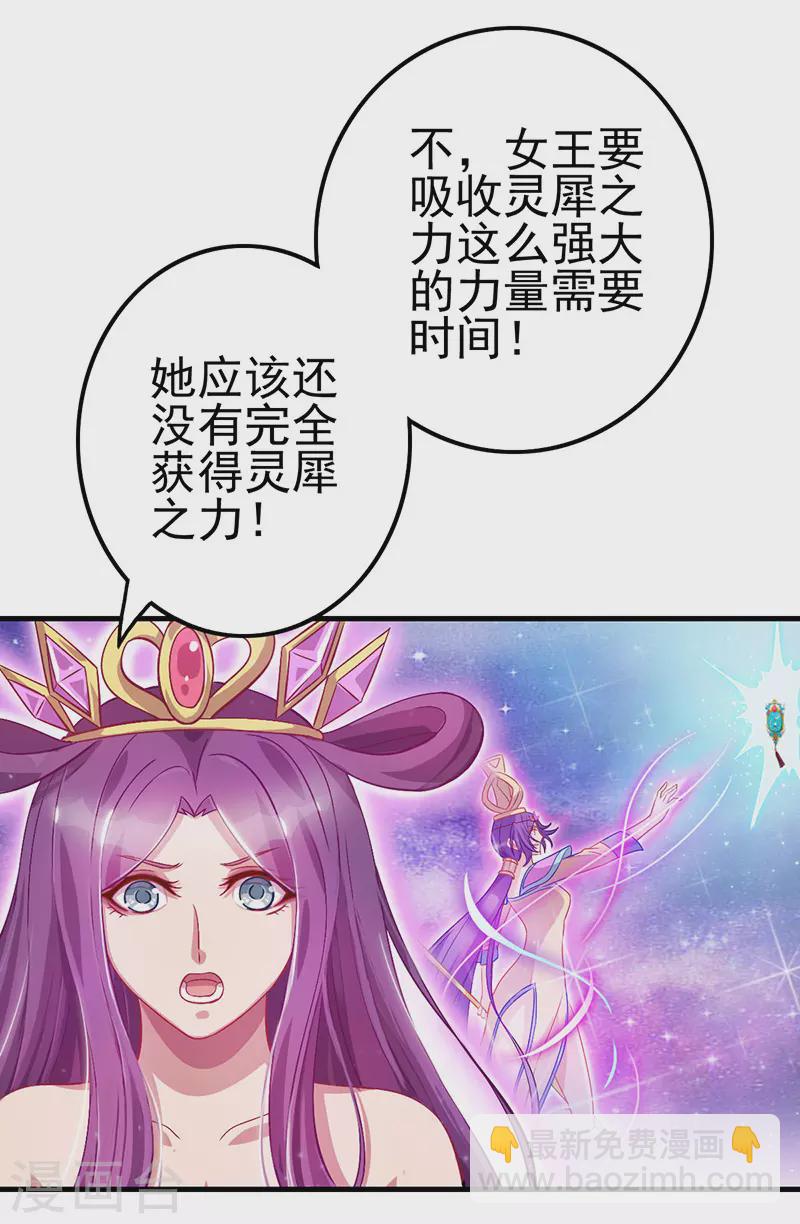 第6话 众人遇到辛灵-第7话