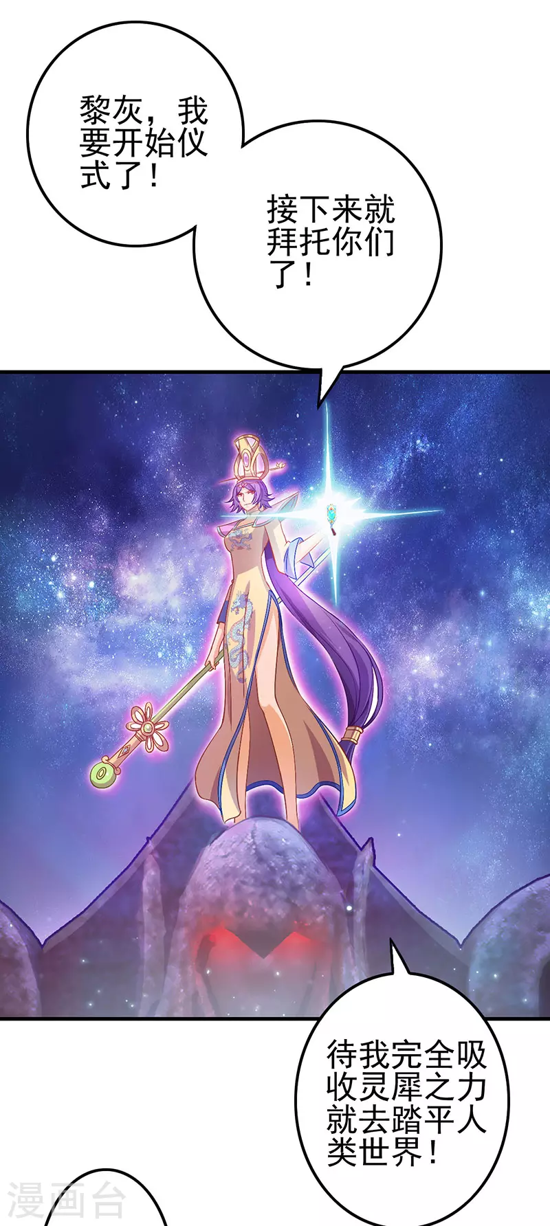 第6话 众人遇到辛灵-第7话