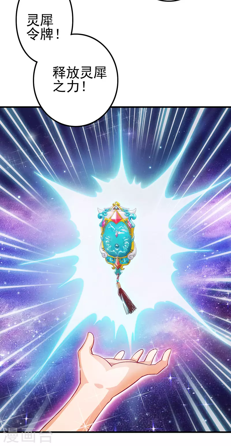 第6话 众人遇到辛灵-第7话