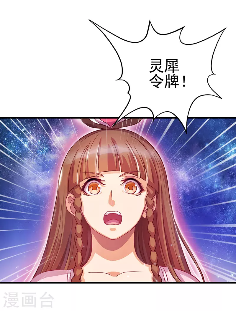 第6话 众人遇到辛灵-第7话