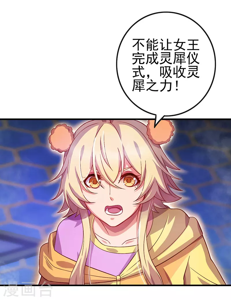 第6话 众人遇到辛灵-第7话