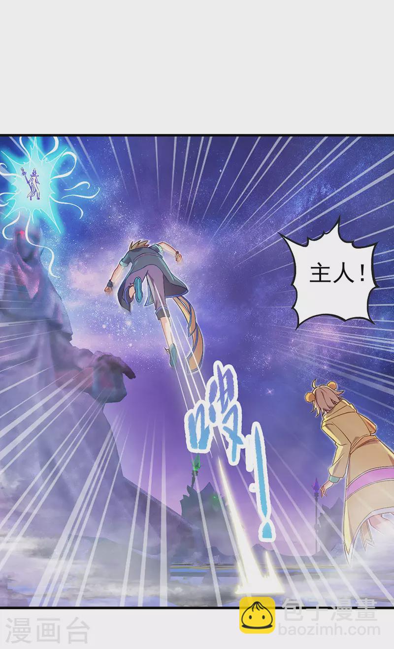 第6话 众人遇到辛灵-第7话