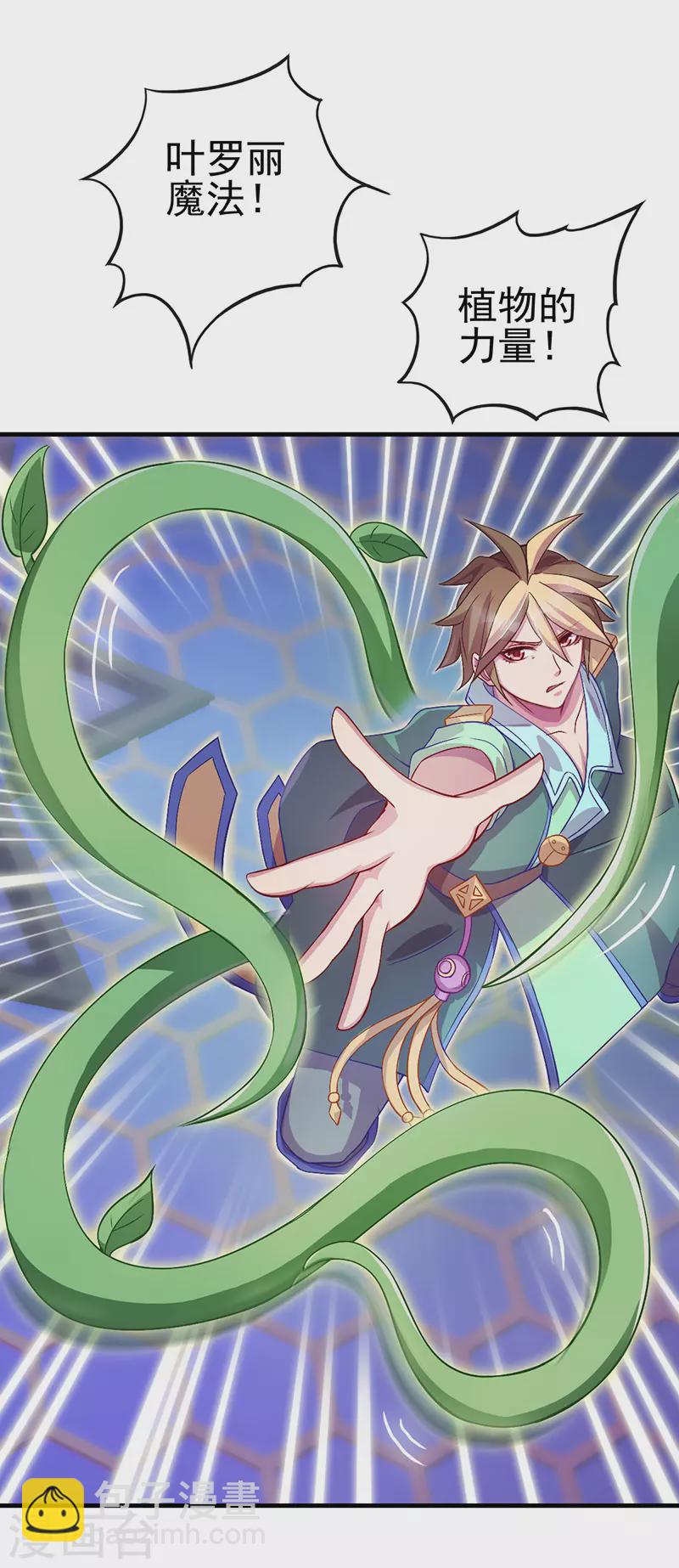 第6话 众人遇到辛灵-第7话