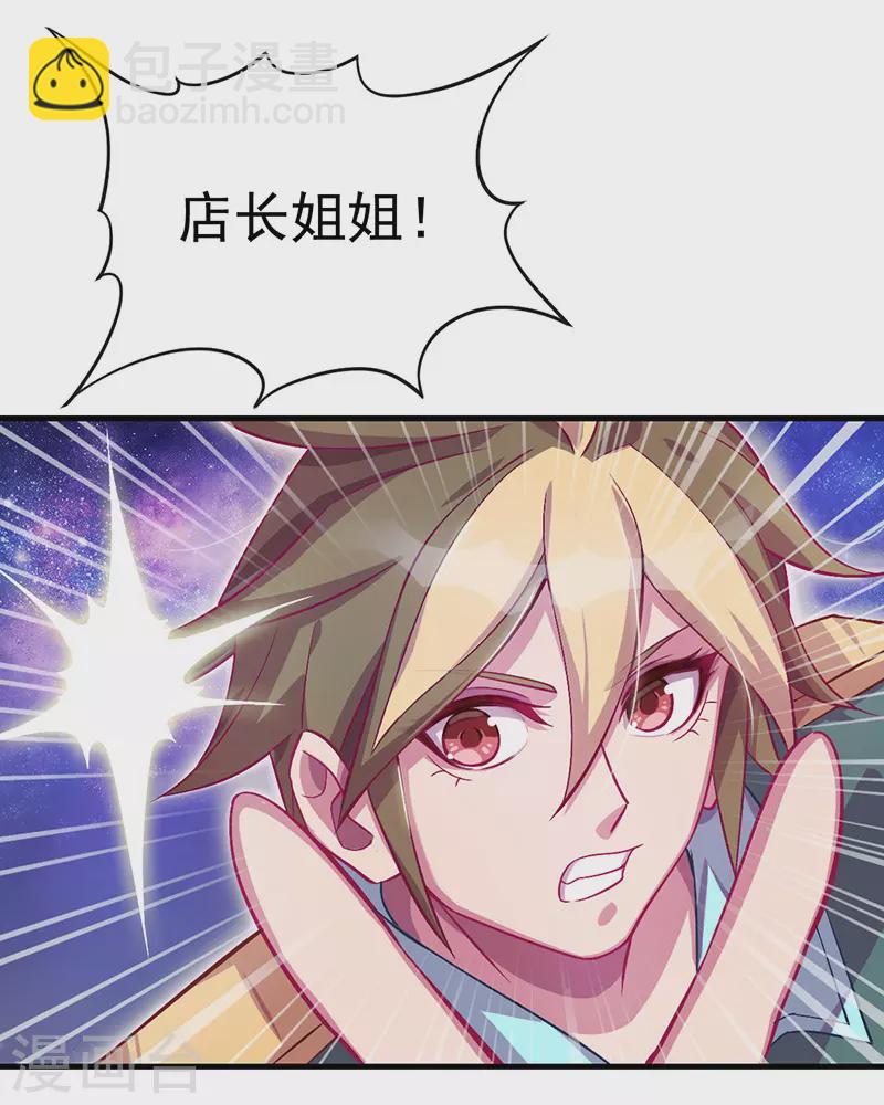 第6话 众人遇到辛灵-第7话